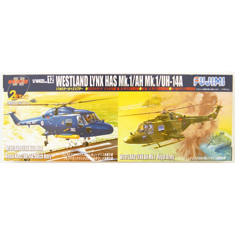Fujimi No.12 Westland Lynx Has Mk.1 / AH Mk. 1 / UH-14A 1/144 Scale Kit