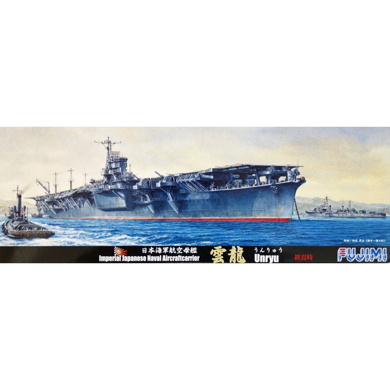 Fujimi TOKU-70 IJN Imperial Japanese Aircraft Carrier Unryu 1/700 scale kit