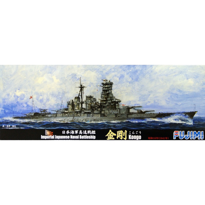Fujimi TOKU-83 IJN Japanese Naval BattleShip Kongo 1941 1/700 Scale Kit