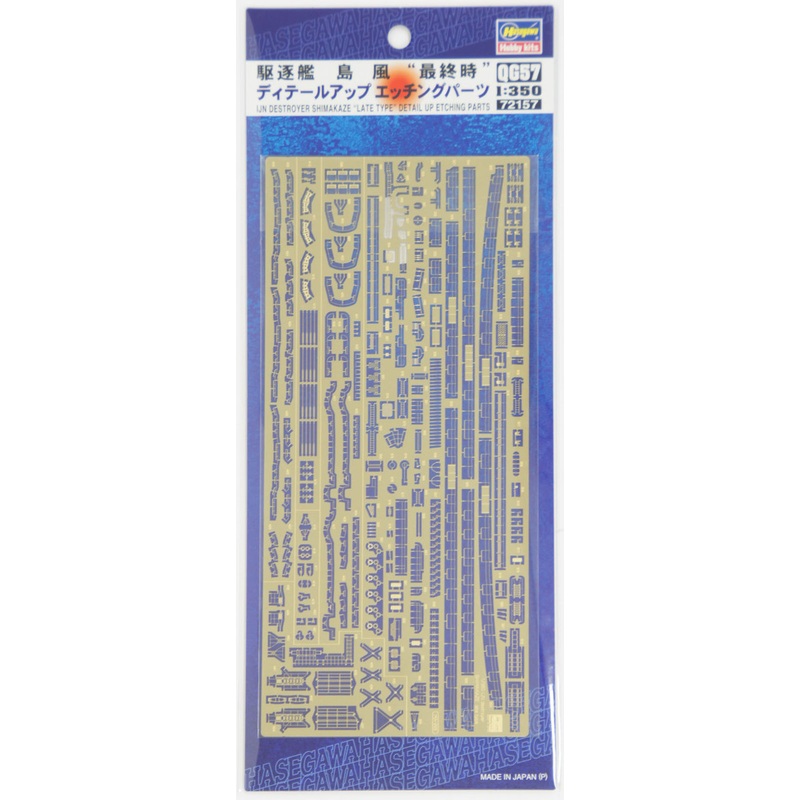 Hasegawa QG57 Photo Etched Parts for IJN Destroyer Shimakaze Late Type 1/350 Scale parts