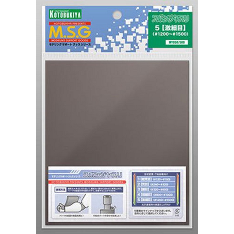 Kotobukiya MSG Modeling Support Goods MY05R Sponge File 5 Ultra Smooth (Renewal)