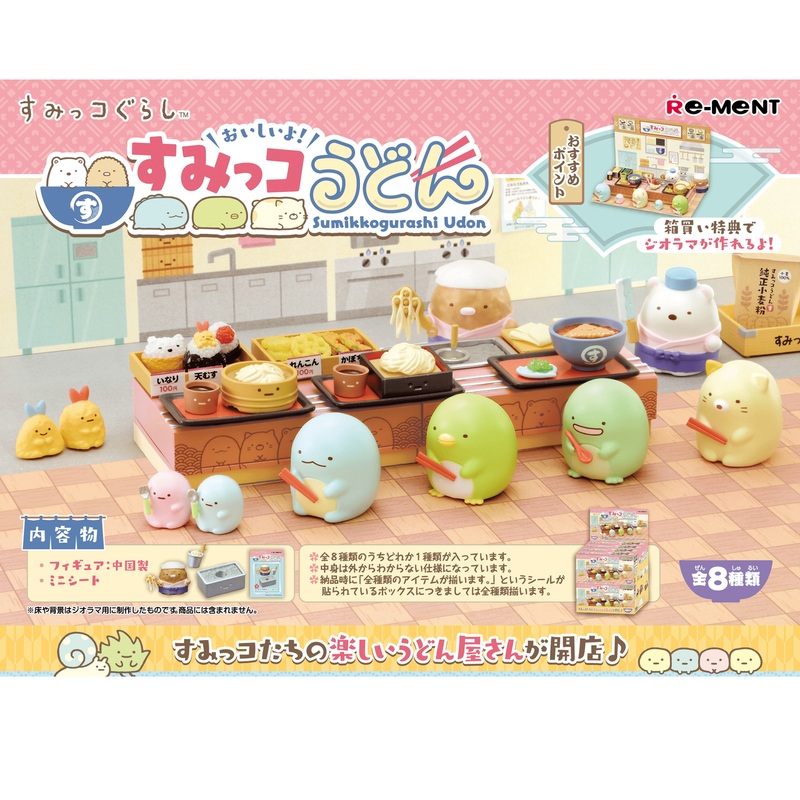 Re-ment Sumikko Gurashi Udon 8pcs Complete Box