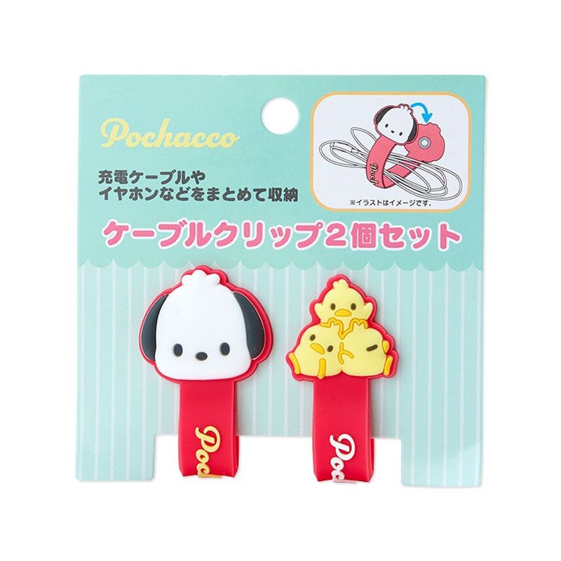 Sanrio Cable Organizer Clip Set of 2 Pochacco