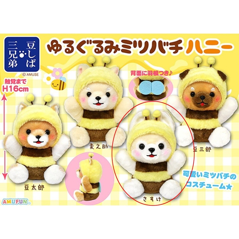 Amuse Mameshiba Three Brothers Yuru Plush Bee Honey Sasuke