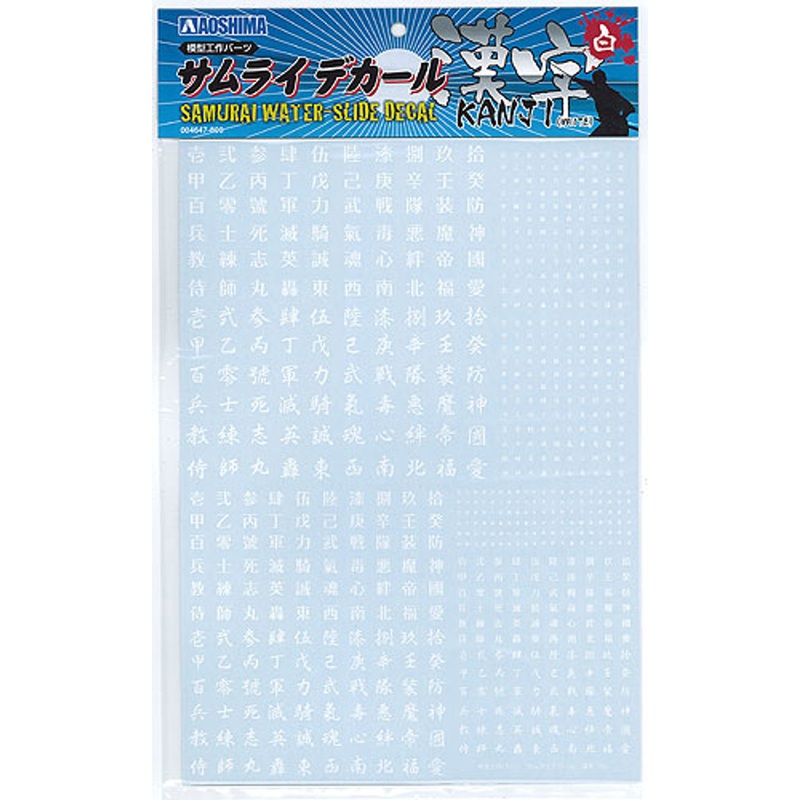 Aoshima 04647 Samurai Water Slide Decal White