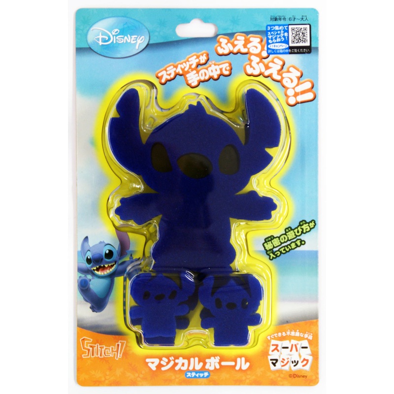 Tenyo Japan 115671 MAGIC Ball STITCH (Magic Trick)