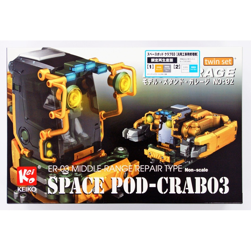 Wave KM022 Space Pod Crab 03 Non Scale Plastic Model Kit