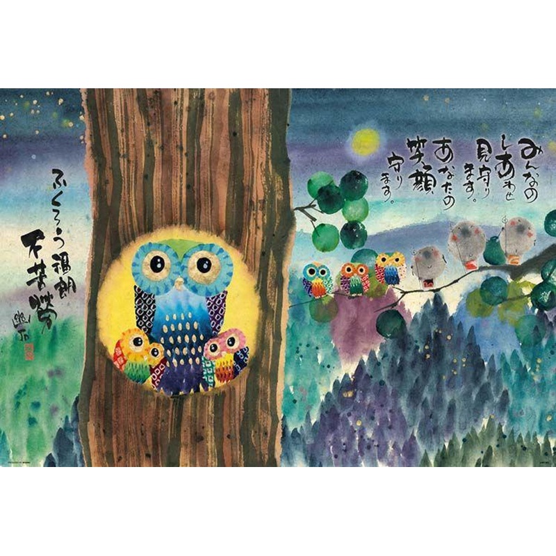 Beverly 1000-040 Jigsaw Puzzle Happiness Guardian Owl (1000 Pieces)