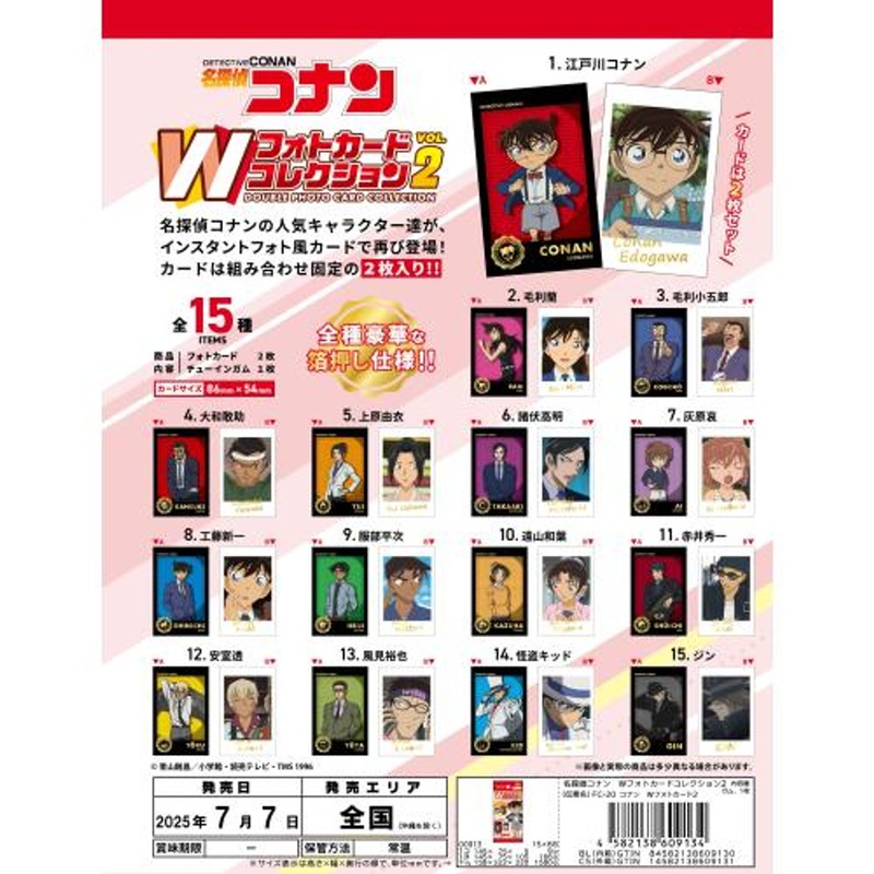 F-toys Detective Conan W Photo Card Collection 2 (Complete BOX 15 Pcs.)