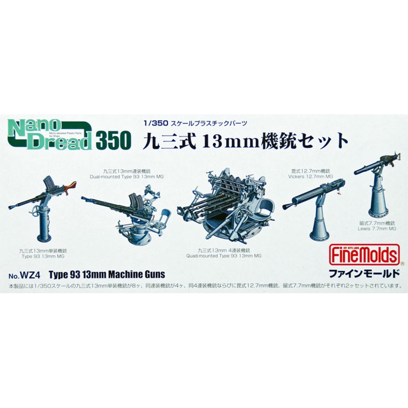 Fine Molds WZ4 Type 93 13mm Machine Guns 1/350 Scale Micro-detailed Parts