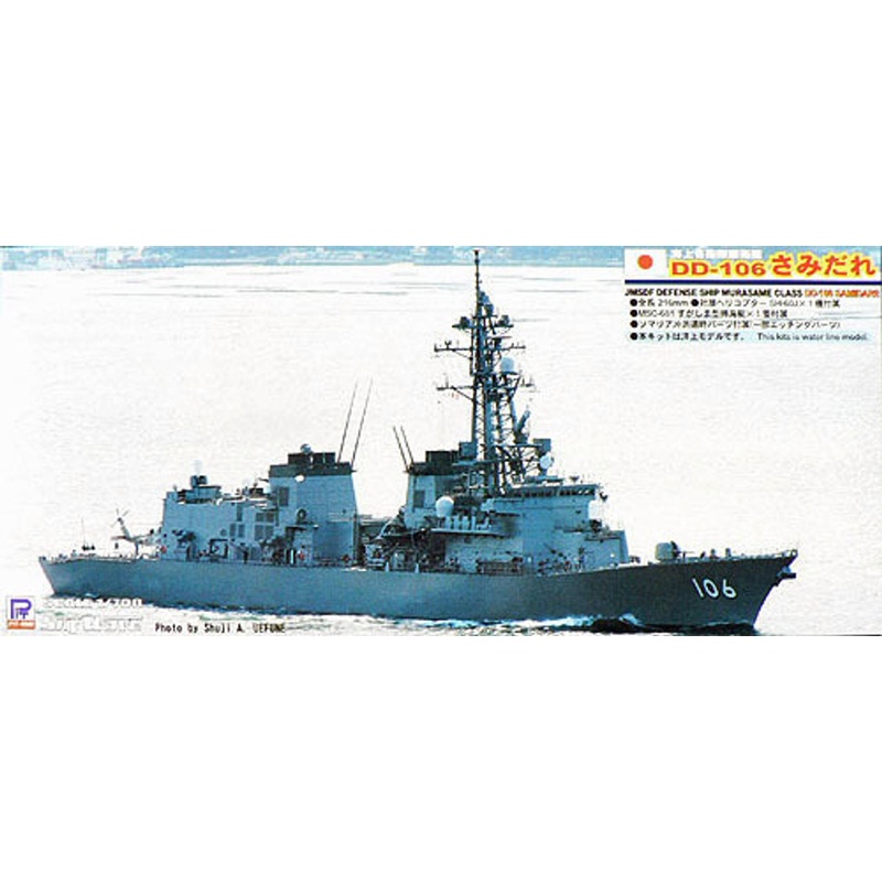 Pit-Road Skywave J-39 JMSDF DD-106 Samidare 1/700 Kit