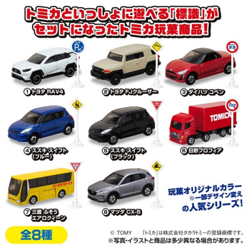 Takara Tomy A.R.T.S Tomica Sign Set 10pcs Box