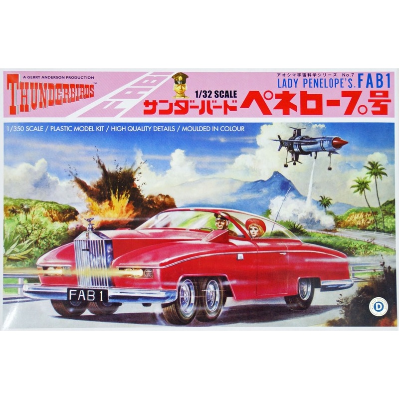 Aoshima 05231 Gerry Anderson Thunderbirds Lady Penelope’s FAB1 1/32 Scale Kit