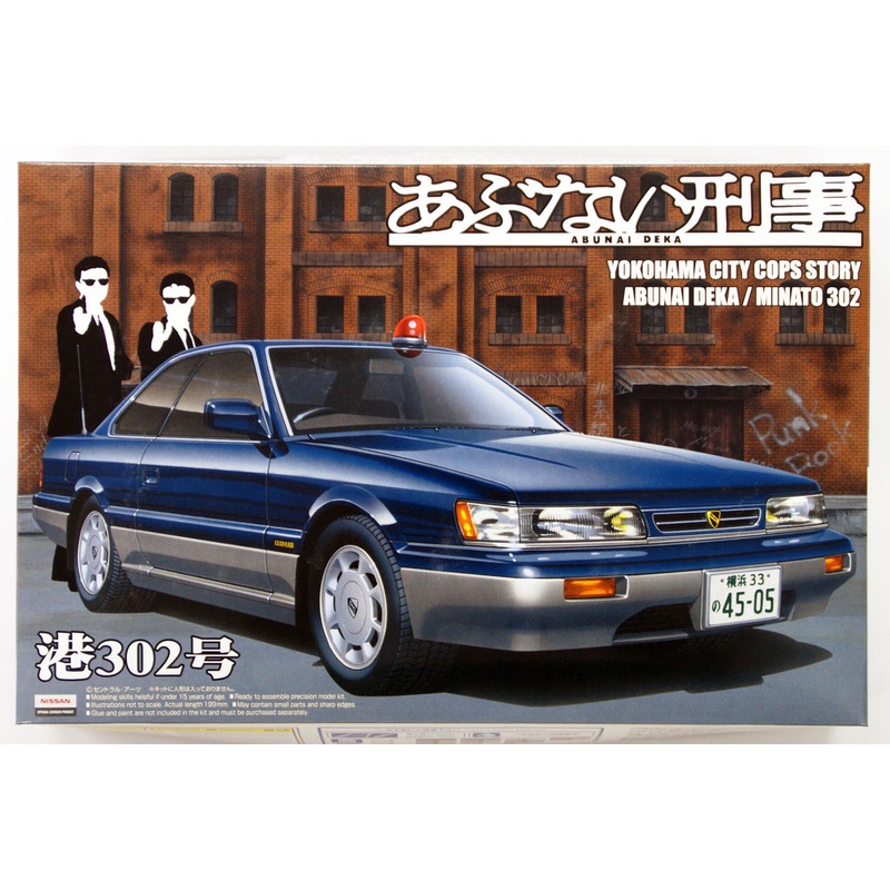 Aoshima 46739 Nissan Leopard Police Car Minato #302 (Abunai Deka) 1/24 Scale Kit
