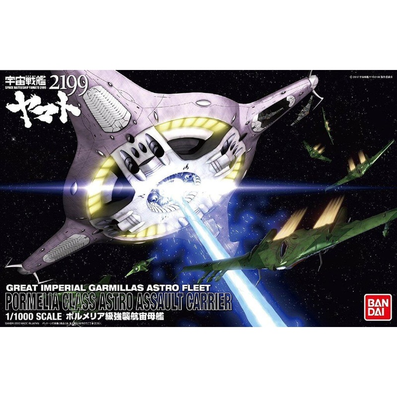 Bandai 823267 Yamato 2199 Pormelia Class Astro Assault Carrier 1/1000 Scale Kit