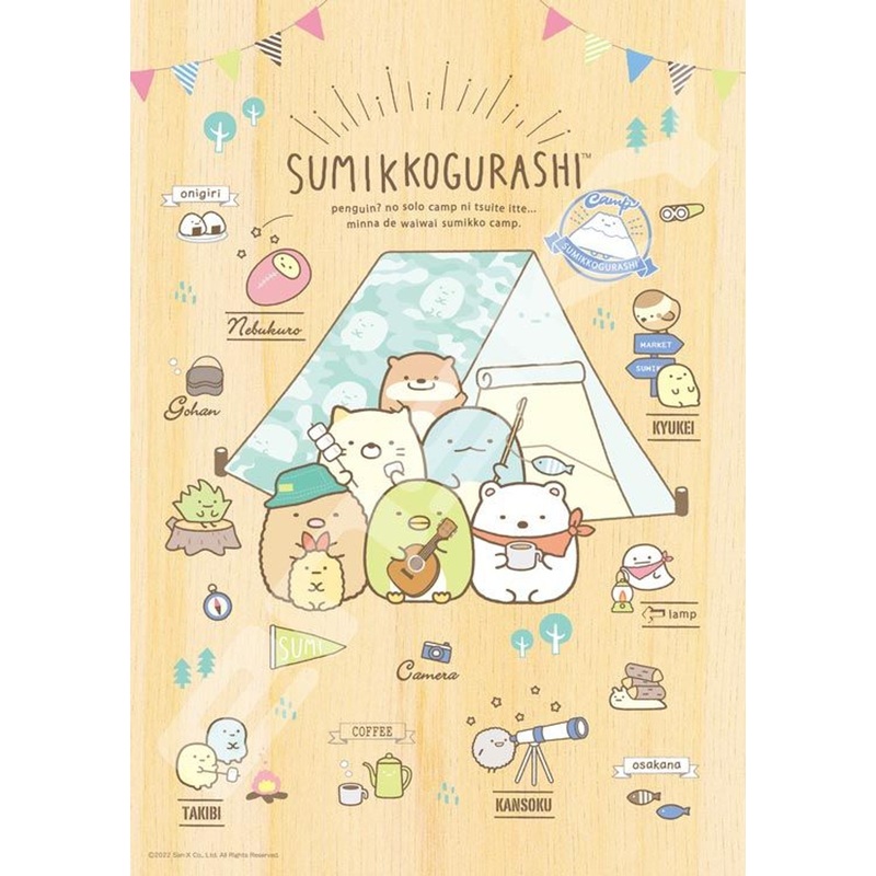 Ensky 208-W107 Jigsaw Puzzle Sumikko Gurashi Let’s Go Camping (208 S-Pieces)