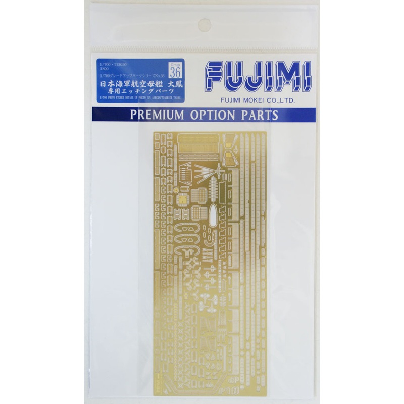Fujimi 1/700 Gup36 Photo Etched Parts (IJN Aircraft Carrier Taiho) 1/700 Scale