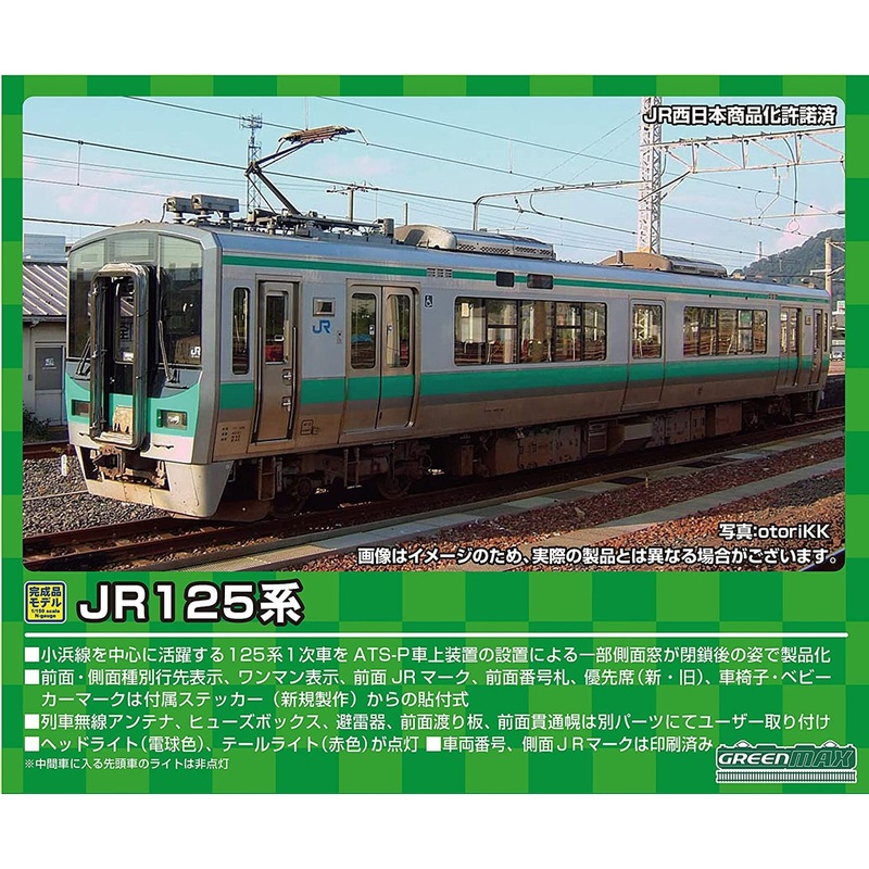 Greenmax 31669 JR Series 125 Obama Line 2 Cars Set (N scale)