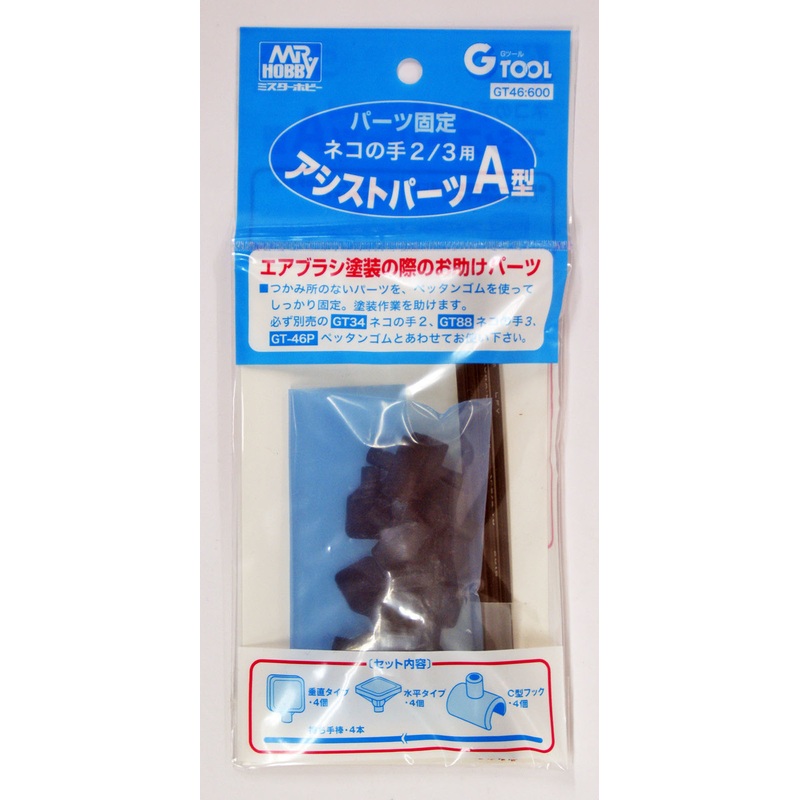 GSI Creos Mr.Hobby GT46 Mr. Assist Parts A For Mr. Almighty Clips II (GT34)