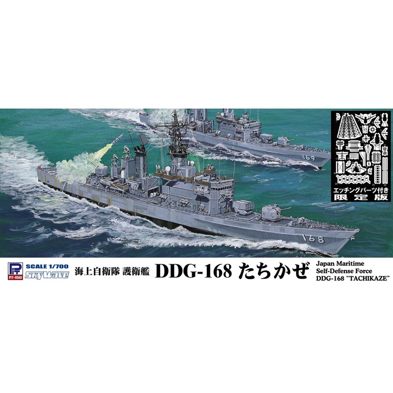 Pit-Road 1/700 JMSDF Ship DDG-168 Tachikaze w/Etching Parts Plastic Model