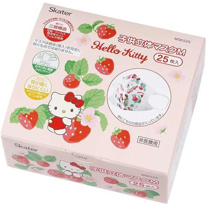 Skater Kids 3D Mask 25 Pieces – Hello kitty with Strawberries