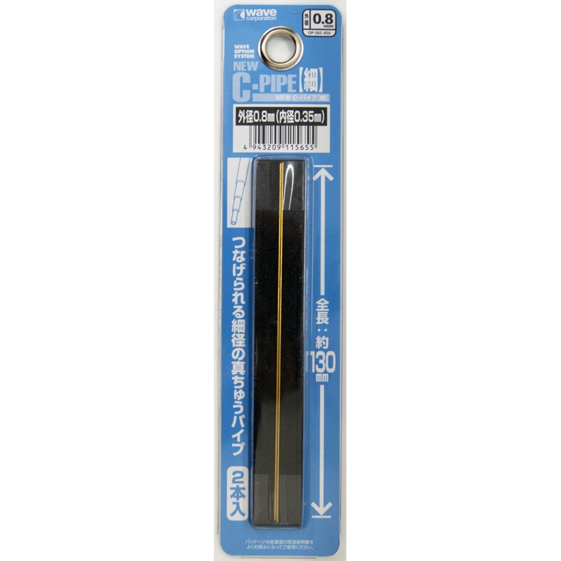 Wave Option System OP565 New C Pipe (Fine) 0.8mm