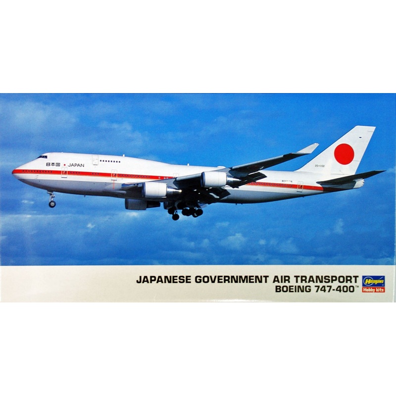 Hasegawa 09 JAPANESE GOVERNMENT Boeing 747-400 1/200 Scale Kit