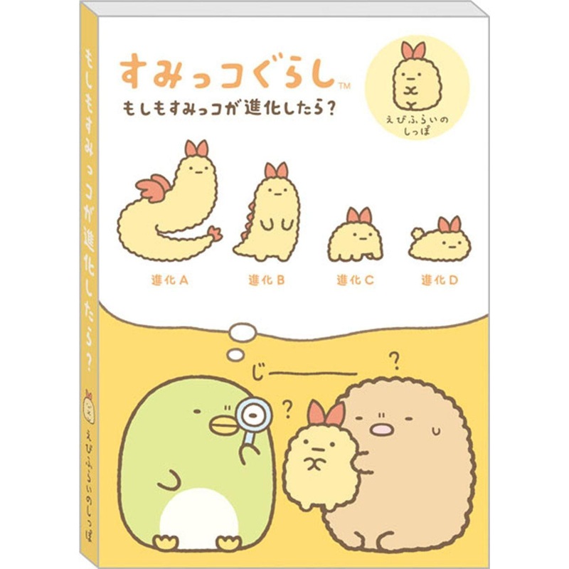 San-x Sumikko Gurashi Sumikko Gurashi Memo Pad Shrimp MH25402