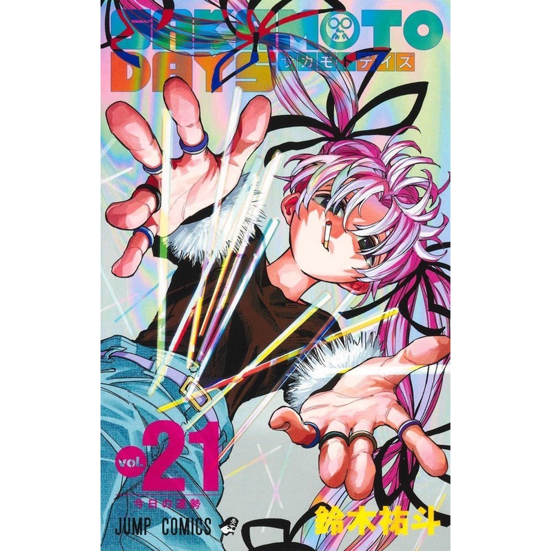 Shueisha Sakamoto Days Vol.21 (Jump Comics) Manga **Japanese Language**