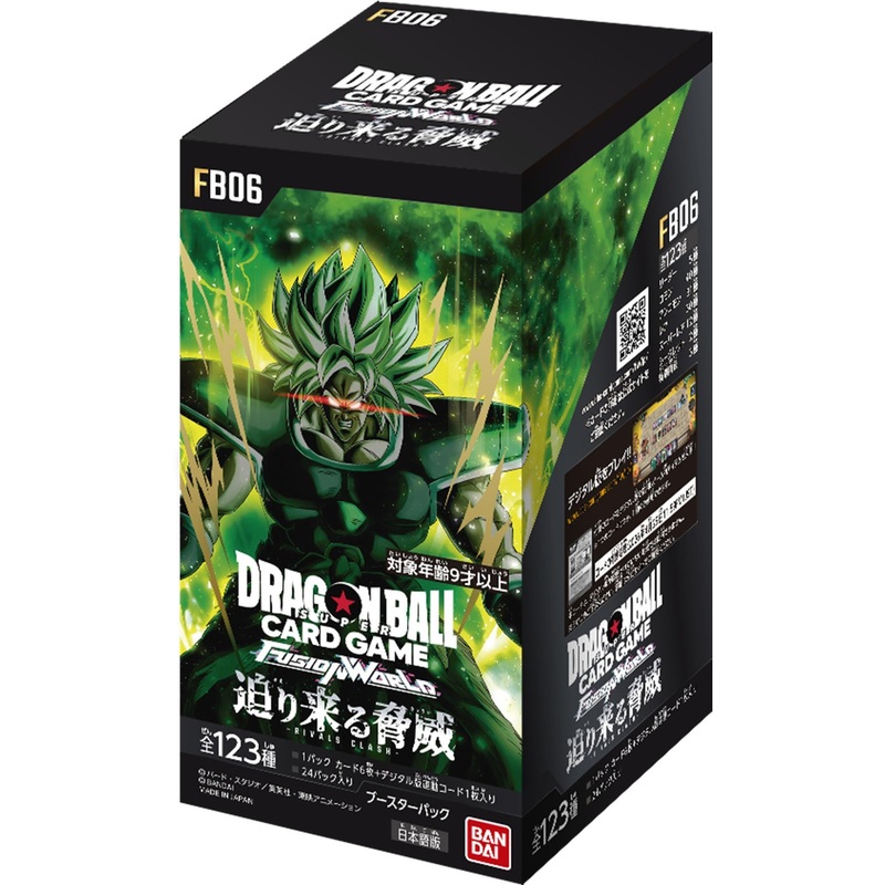 Bandai Dragon Ball Super Card Game Fusion World Booster Pack Impending Threat FB06 Box 24 Packs