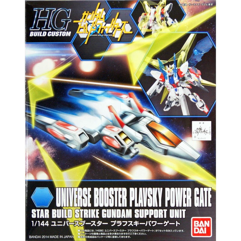 Bandai HG Build Custom 008 UNIVERSE BOOSTER PLAVSKY POWER GATE 1/144 Scale Kit