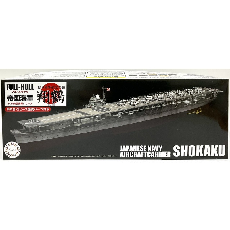 Fujimi Full Hull 1/700 IJN Aircraft Carrier Shokaku Special Edition w/ Photo-Etched Parts Plastic Model