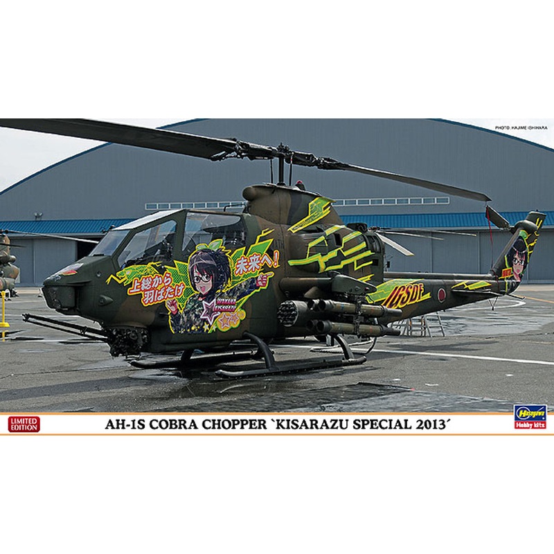 Hasegawa 02067 AH-1S Cobra Chopper Kisarazu Special 2013 1/72 Scale Kit
