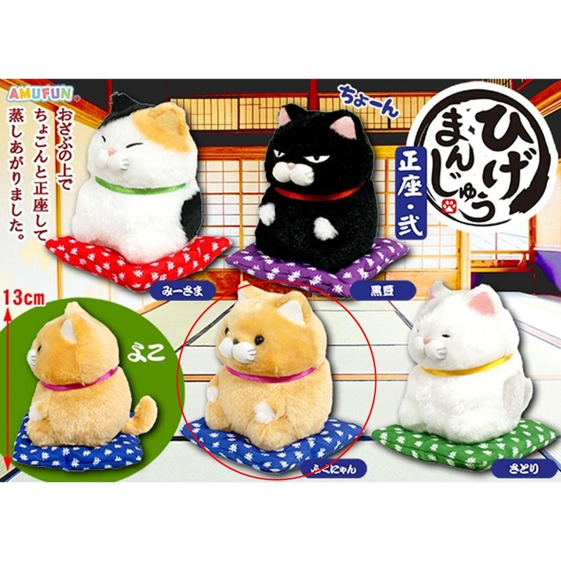 Amuse Beard Manju Cross-Legged Two Plushie Fukunyan