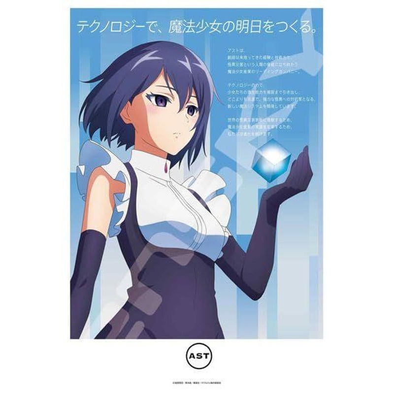 Ensky Jigsaw Puzzle AST Co. Ltd. (300 Pieces)