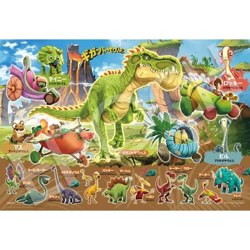 Epoch 26-603 Jigsaw Puzzle Gigantosaurus Dinosaur Land (100 Pieces)