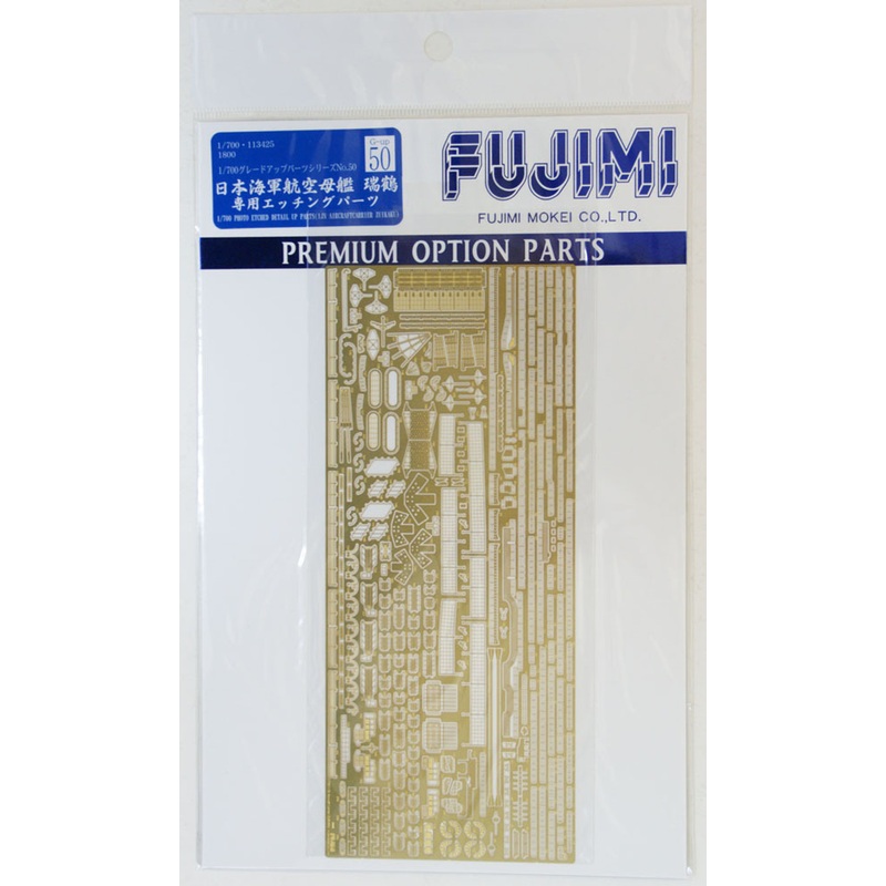Fujimi 1/700 Gup50 Photo Etched Parts (IJN Aircraft Carrier Zuikaku) 1/700 Scale