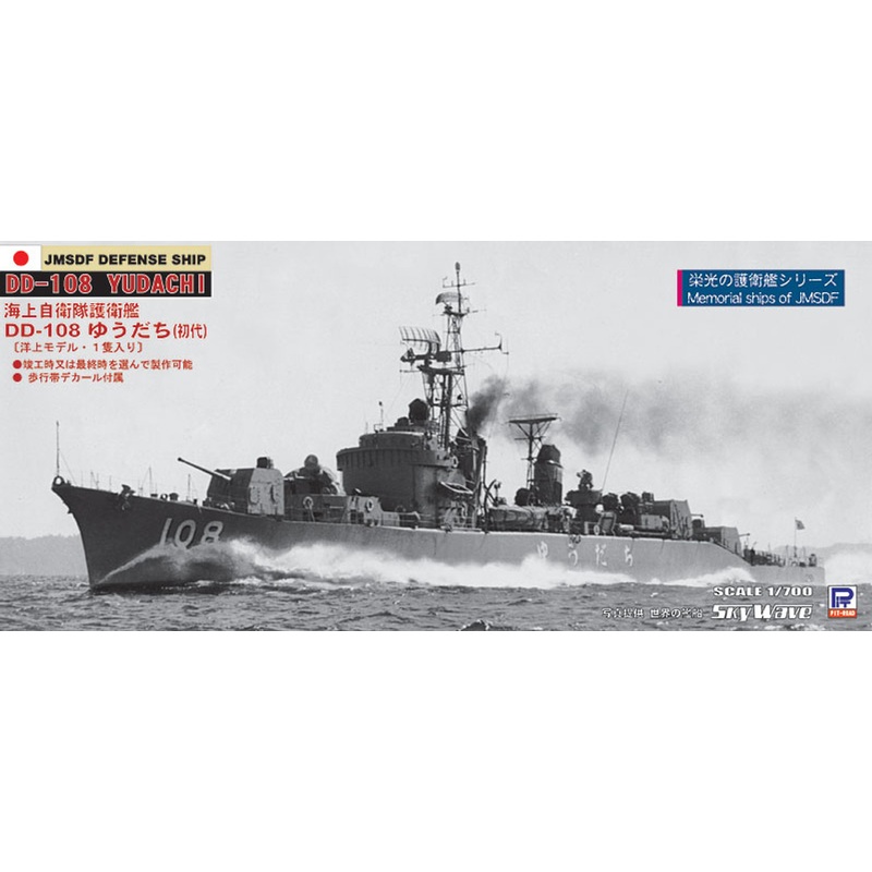 Pit-Road Skywave J-62 JMSDF Defense Ship DD-108 Yudachi 1/700 Scale Kit