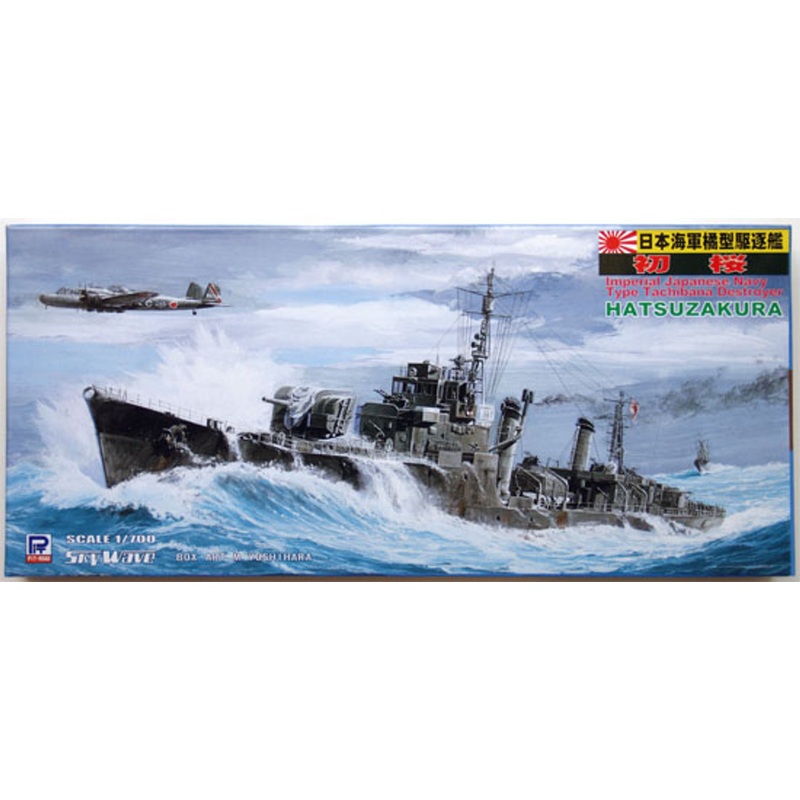 Pit-Road Skywave W-78 IJN Destroyer HATSUZAKURA 1/700 Scale Kit