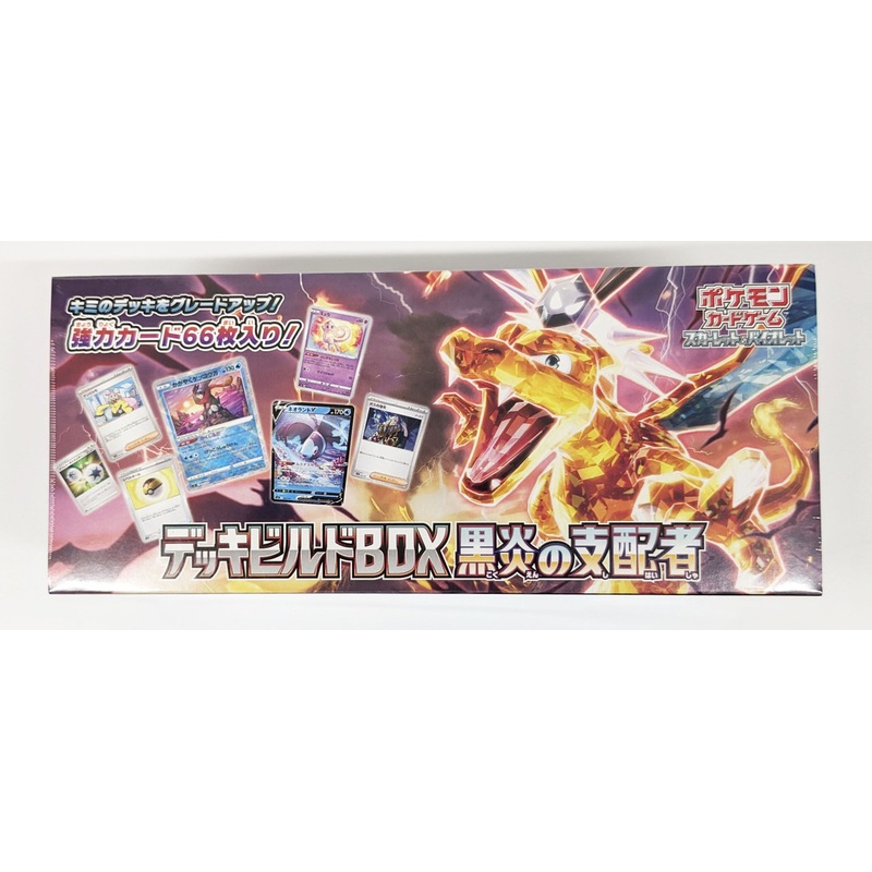 Pokemon Card Game TCG Scarlet & Violet DECK BUILD BOX – Ruler of the Black Flame SV3