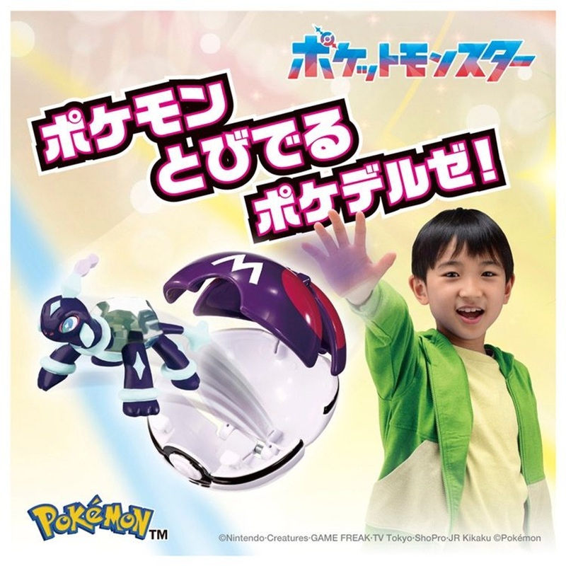 Pokemon Center Original Moncolle Pokedelze Terapagos (Normal Form) (Master Ball)  Figure & Plastic Model