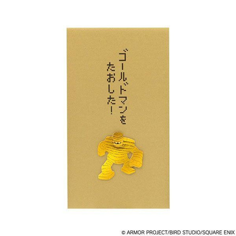 Square Enix Dragon Quest: Stationery Collection: Pochi Bukuro (Paper Envelope) – Gold Golem