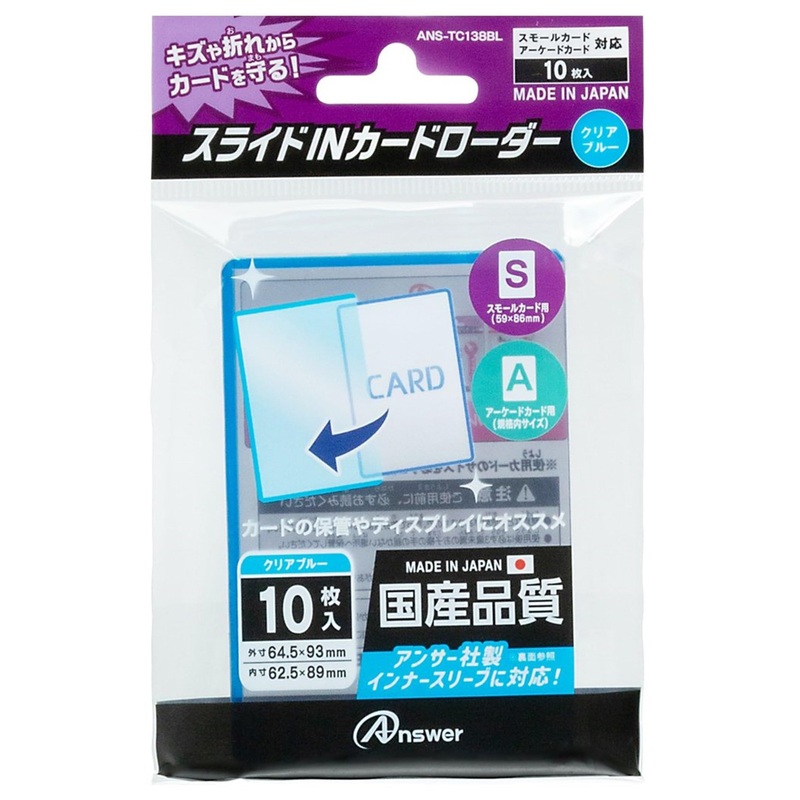 Answer Small Card Sliding Card Loader (Single, Clear Blue)