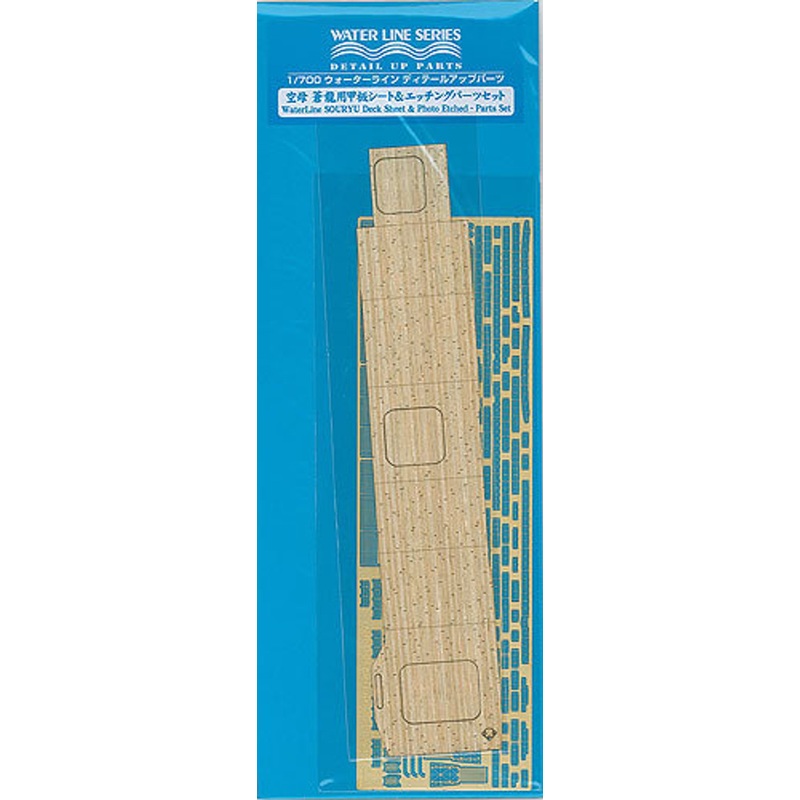 Aoshima 49716 IJN Carrier SORYU Deck Sheet & Photo Etched Parts 1/700 Scale