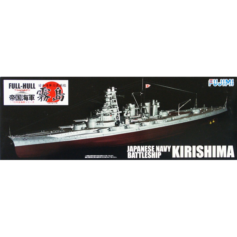 Fujimi FH-21 IJN BattleShip Kirishima 1941 (Full Hull) 1/700 Scale Kit
