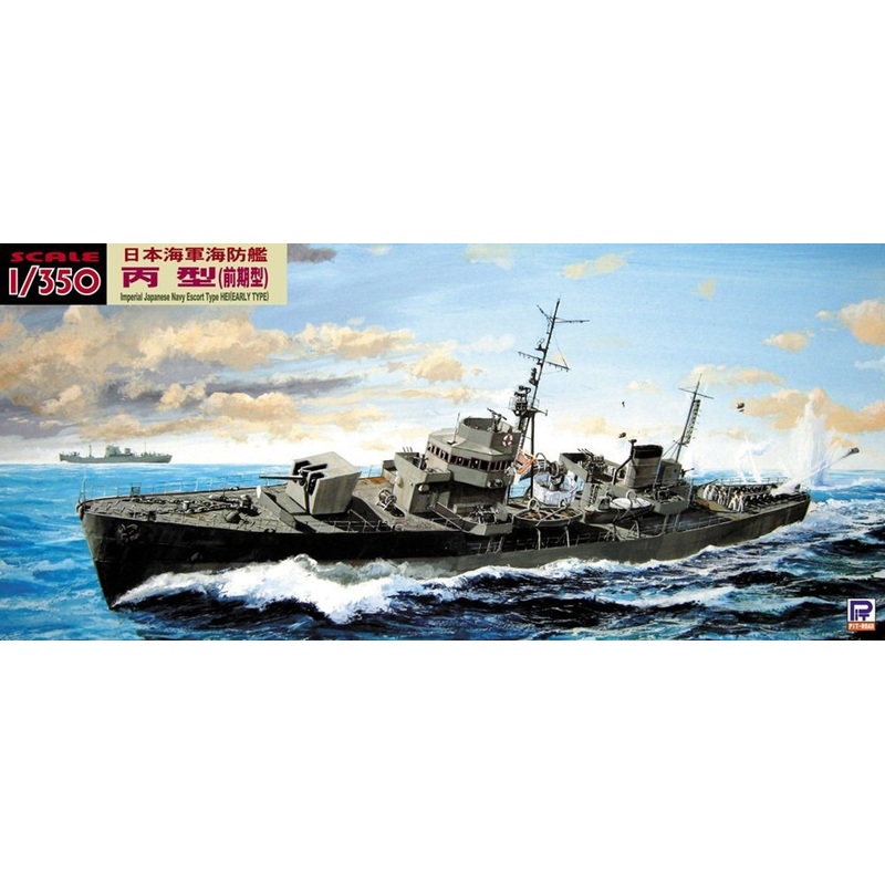 Pit-Road Skywave WB-03SP IJN Japanese Escort Ship Hei (Early) 1/350 Scale Kit