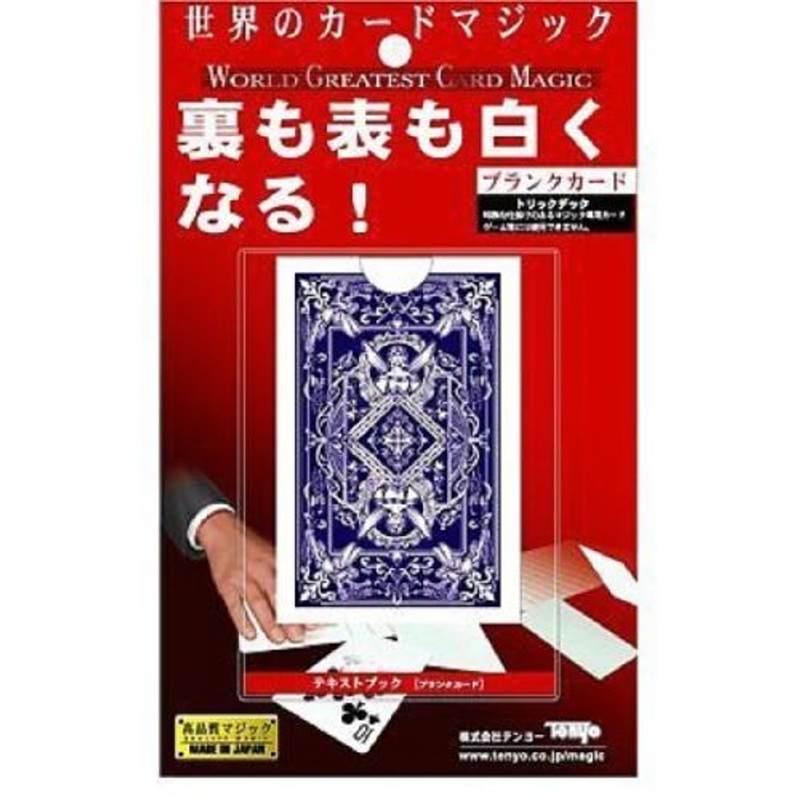 Tenyo Japan 110966 BLANK CARD (Magic Trick)