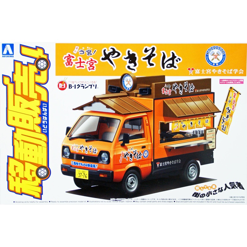 Aoshima 09253 Traveling Shop Car Yakisoba 1/24 Scale Kit