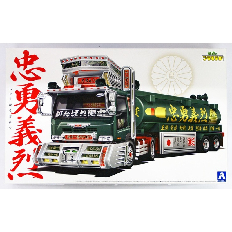 Aoshima 51511 Japanese Decoration Truck The Loyalty and Justice 1/32 Scale Kit