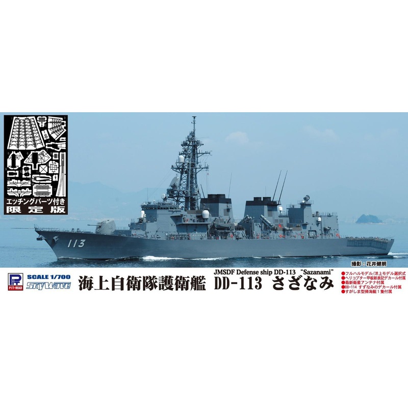 Pit-Road 1/700 JMSDF Ship DD-113 Sazanami w/Photo-etched Parts Plastic Model